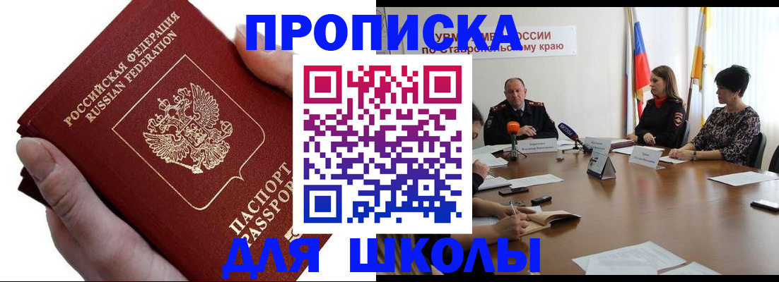 миграционный учет в Мариинске