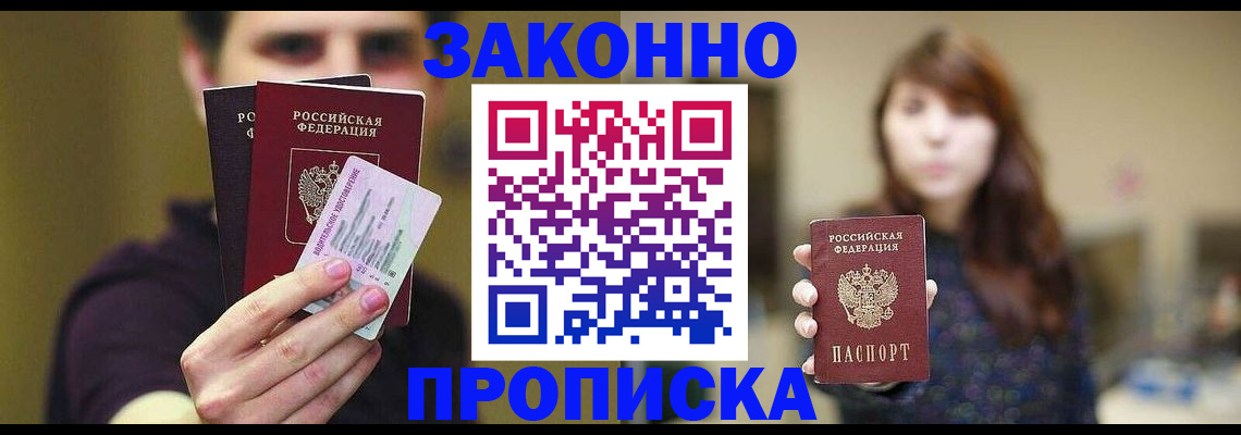 временная регистрация госуслуги в Мариинске